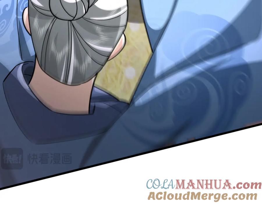 《沉睡万古：出世横推诸天》第18话 几日不见，甚是想念！ 第57页