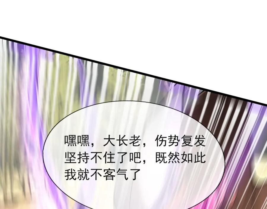 《沉睡万古：出世横推诸天》第18话 几日不见，甚是想念！ 第54页