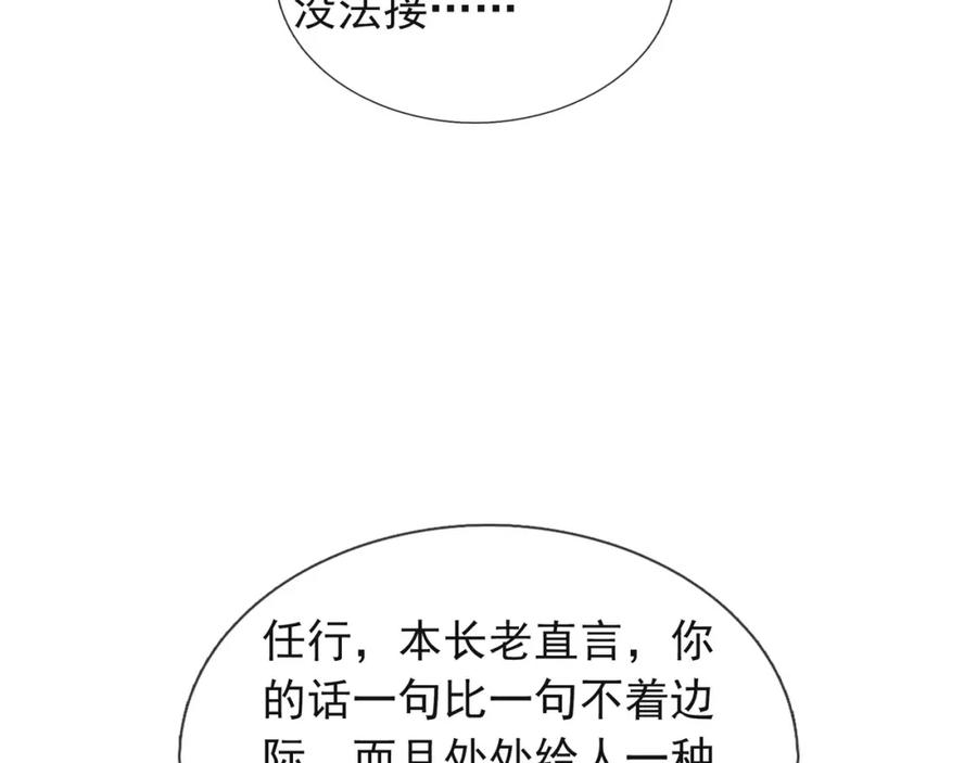 《沉睡万古：出世横推诸天》第18话 几日不见，甚是想念！ 第130页