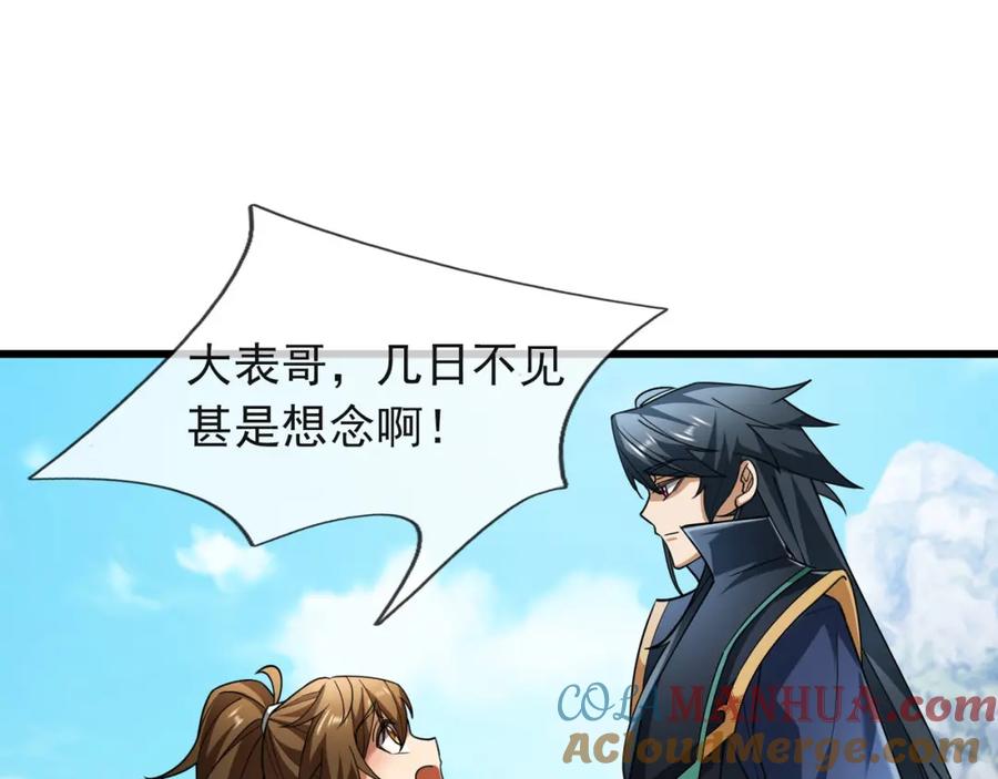 《沉睡万古：出世横推诸天》第18话 几日不见，甚是想念！ 第149页