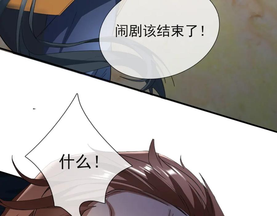 《沉睡万古：出世横推诸天》第18话 几日不见，甚是想念！ 第63页