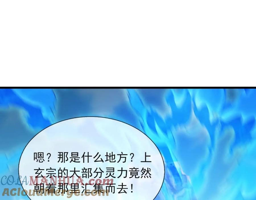 《沉睡万古：出世横推诸天》第18话 几日不见，甚是想念！ 第137页