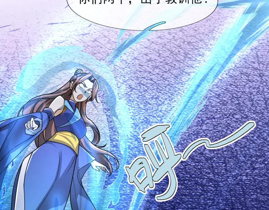 《沉睡万古：出世横推诸天》第18话 几日不见，甚是想念！ 第26页