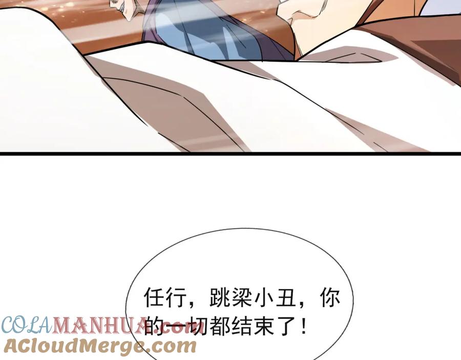 《沉睡万古：出世横推诸天》第18话 几日不见，甚是想念！ 第21页
