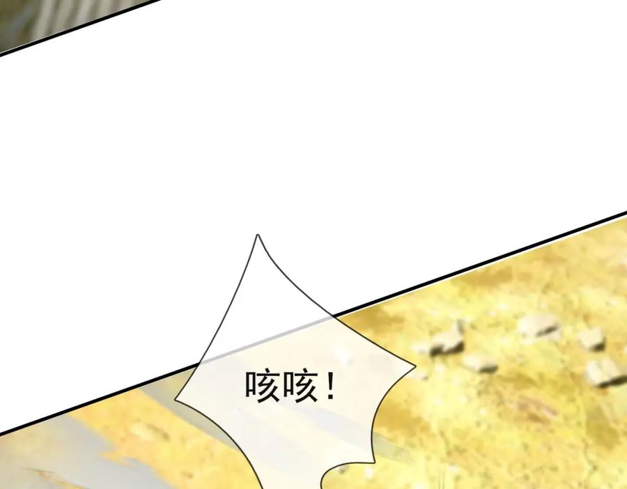 《沉睡万古：出世横推诸天》第18话 几日不见，甚是想念！ 第68页