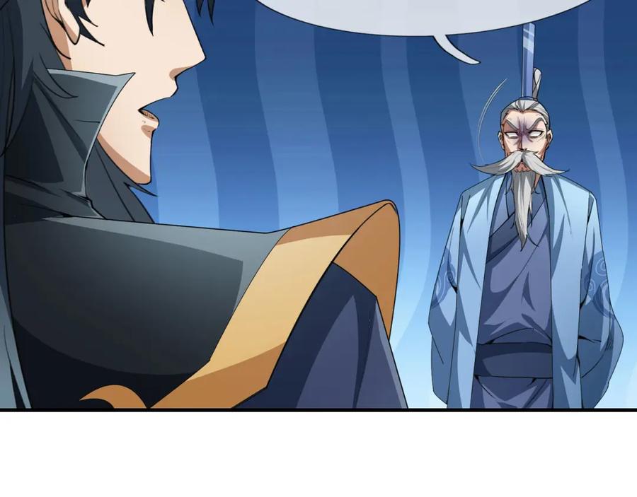 《沉睡万古：出世横推诸天》第18话 几日不见，甚是想念！ 第84页