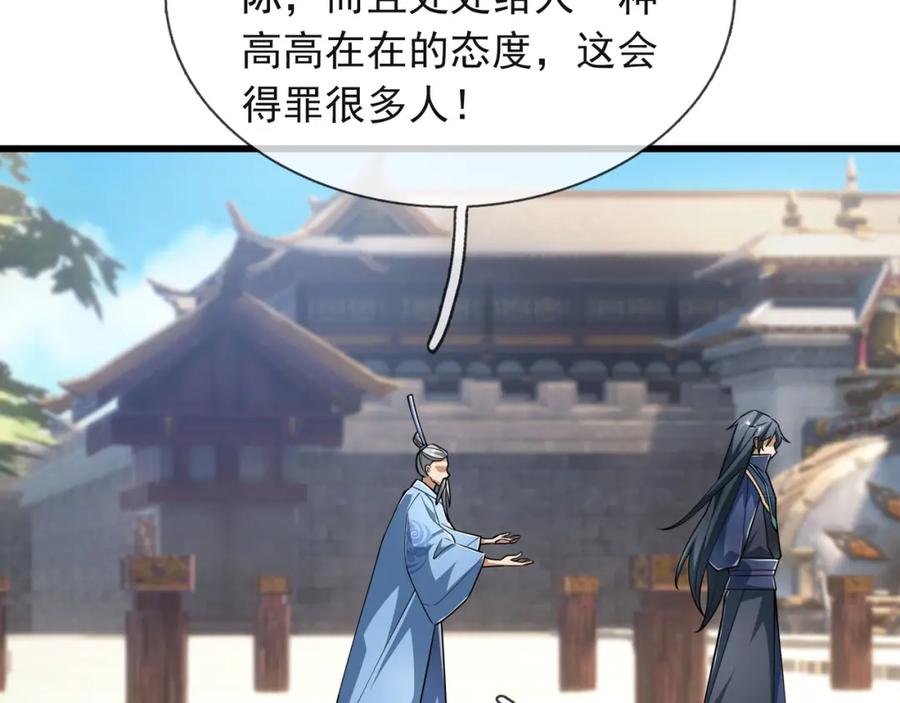 《沉睡万古：出世横推诸天》第18话 几日不见，甚是想念！ 第131页