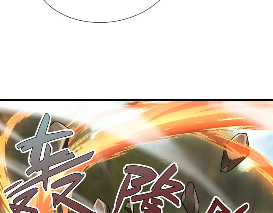 《沉睡万古：出世横推诸天》第18话 几日不见，甚是想念！ 第16页