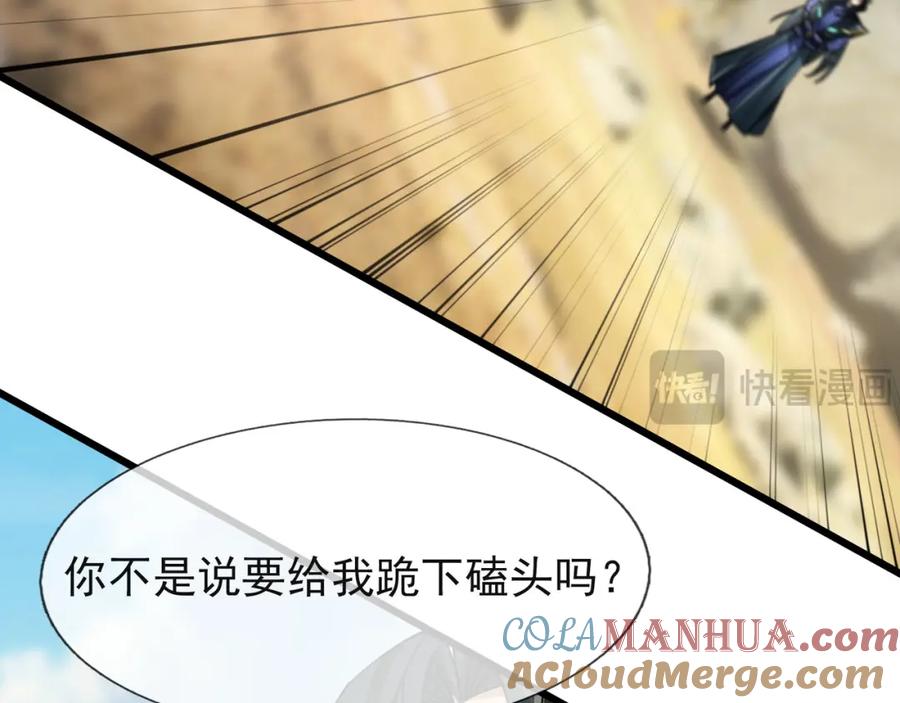 《沉睡万古：出世横推诸天》第18话 几日不见，甚是想念！ 第45页