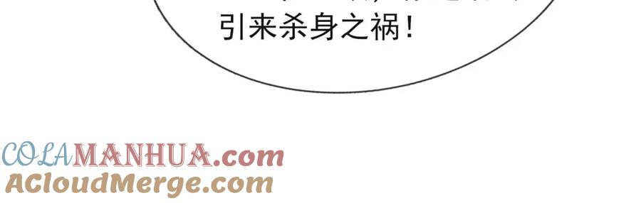 《沉睡万古：出世横推诸天》第18话 几日不见，甚是想念！ 第153页