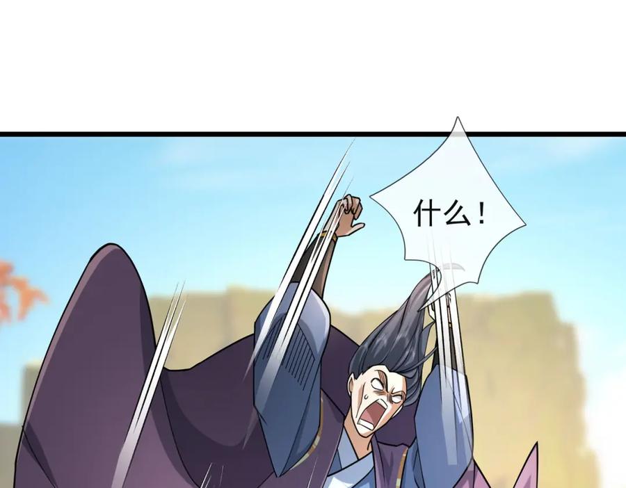 《沉睡万古：出世横推诸天》第18话 几日不见，甚是想念！ 第48页