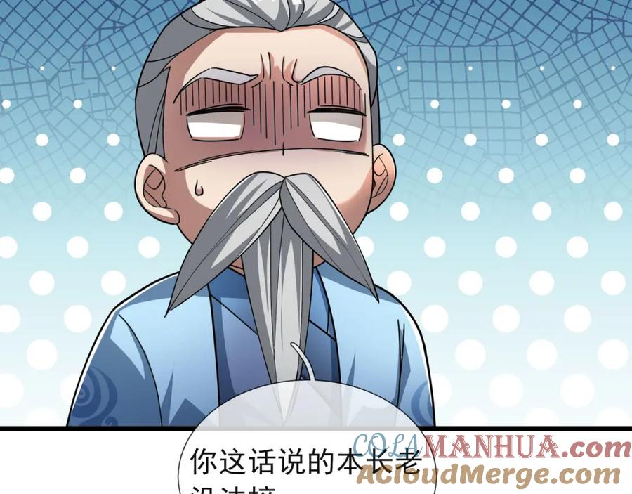 《沉睡万古：出世横推诸天》第18话 几日不见，甚是想念！ 第129页