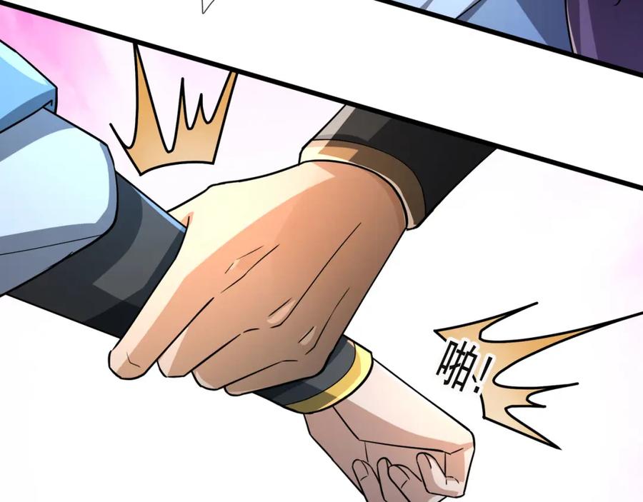 《沉睡万古：出世横推诸天》第18话 几日不见，甚是想念！ 第32页