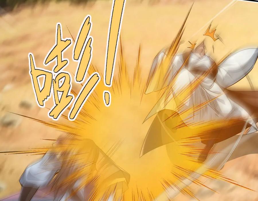 《沉睡万古：出世横推诸天》第18话 几日不见，甚是想念！ 第66页