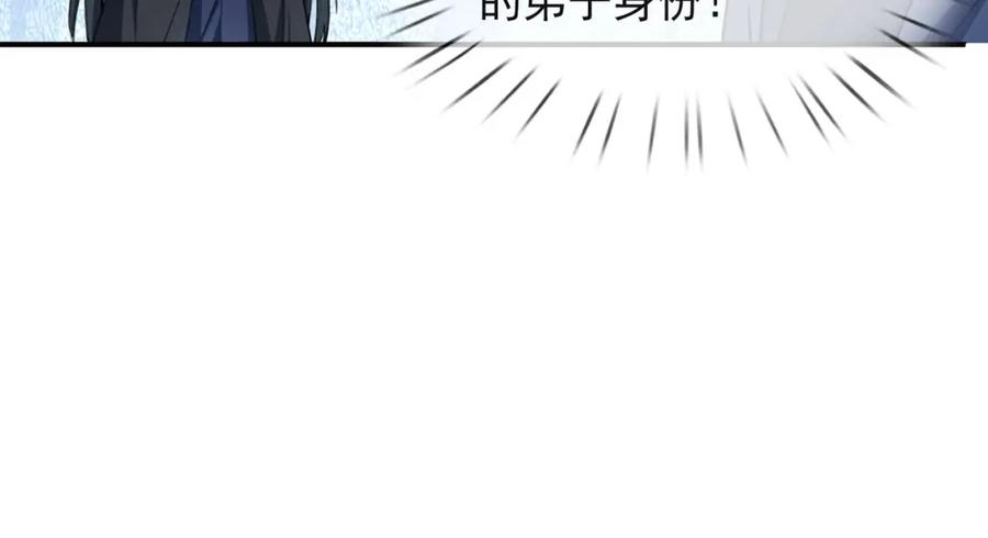 《沉睡万古：出世横推诸天》第18话 几日不见，甚是想念！ 第75页