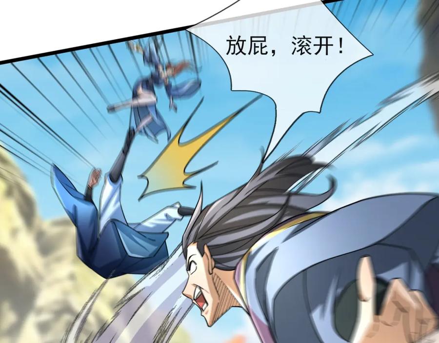 《沉睡万古：出世横推诸天》第18话 几日不见，甚是想念！ 第38页