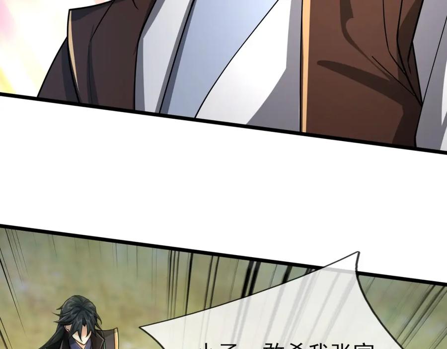 《沉睡万古：出世横推诸天》第18话 几日不见，甚是想念！ 第7页