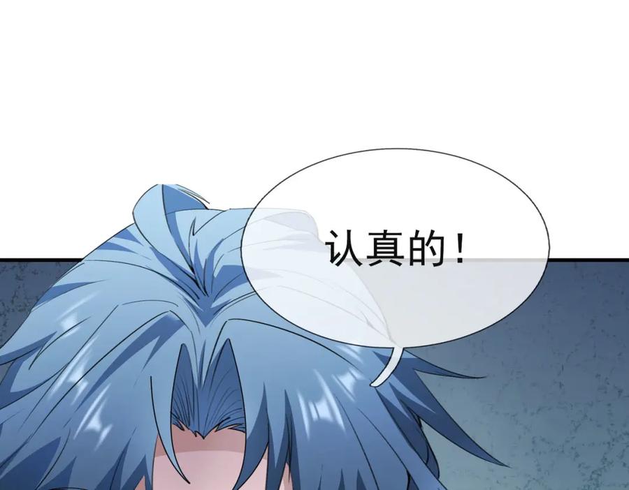 《沉睡万古：出世横推诸天》第18话 几日不见，甚是想念！ 第98页