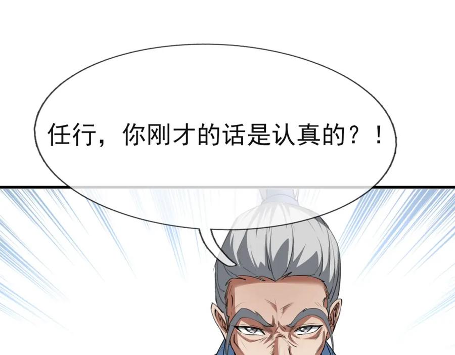 《沉睡万古：出世横推诸天》第18话 几日不见，甚是想念！ 第96页