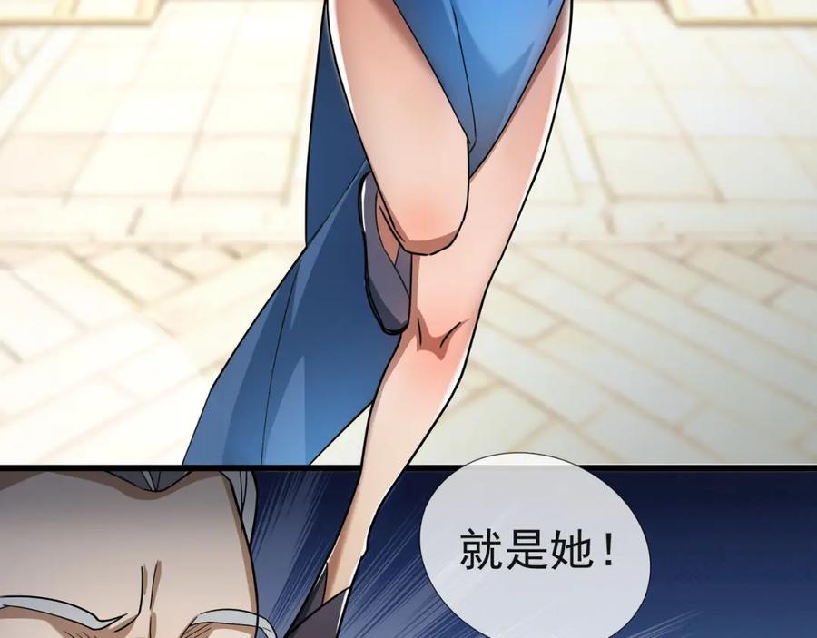 《沉睡万古：出世横推诸天》第18话 几日不见，甚是想念！ 第146页