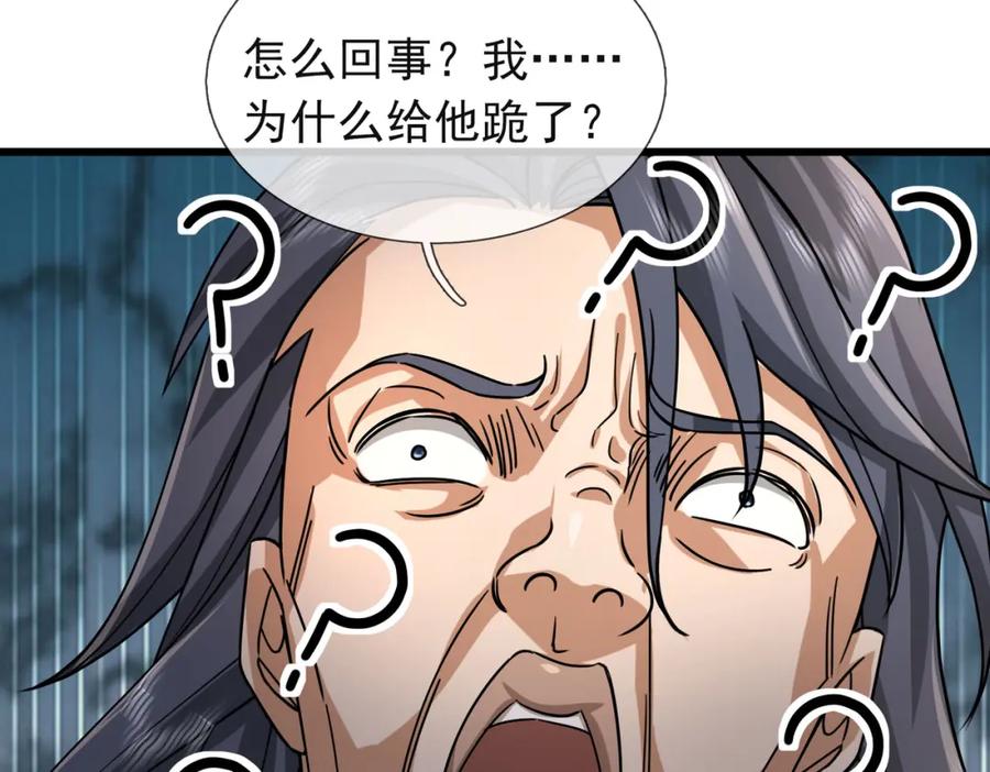 《沉睡万古：出世横推诸天》第18话 几日不见，甚是想念！ 第50页