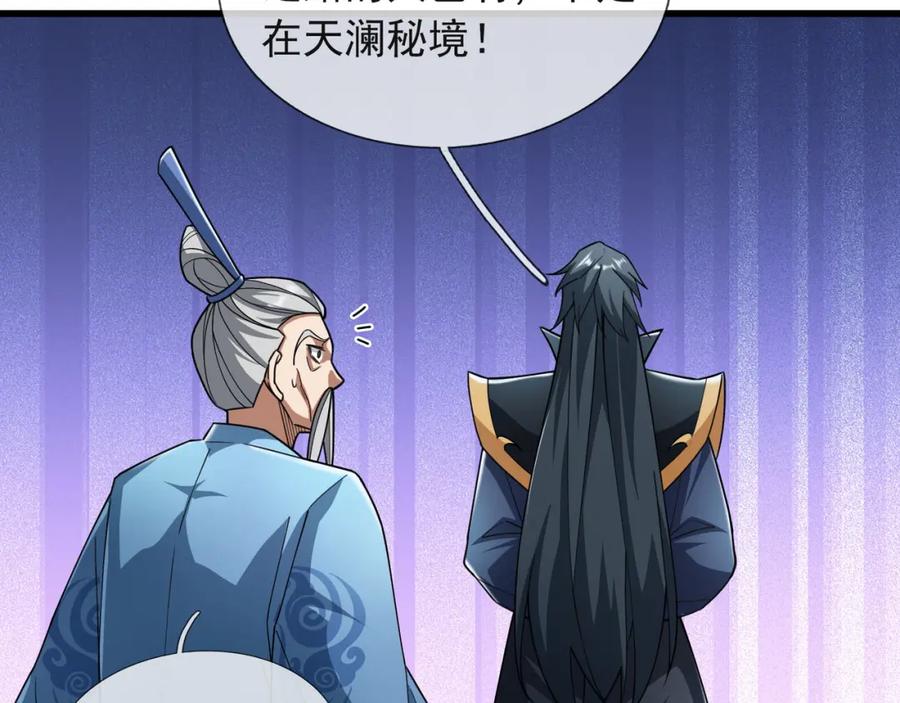 《沉睡万古：出世横推诸天》第18话 几日不见，甚是想念！ 第143页