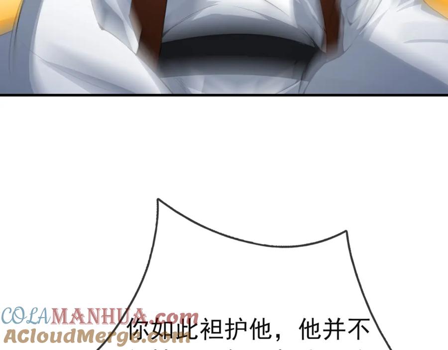 《沉睡万古：出世横推诸天》第18话 几日不见，甚是想念！ 第93页