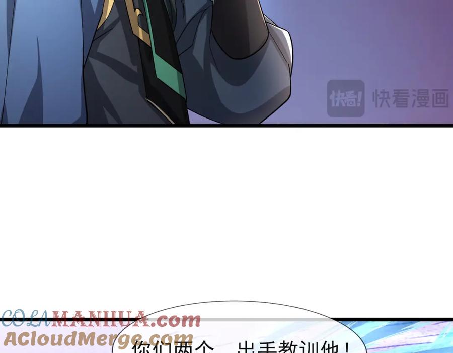 《沉睡万古：出世横推诸天》第18话 几日不见，甚是想念！ 第25页