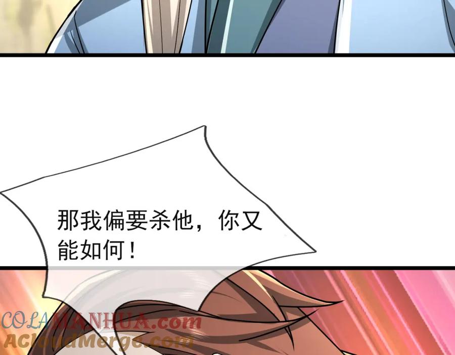 《沉睡万古：出世横推诸天》第18话 几日不见，甚是想念！ 第5页