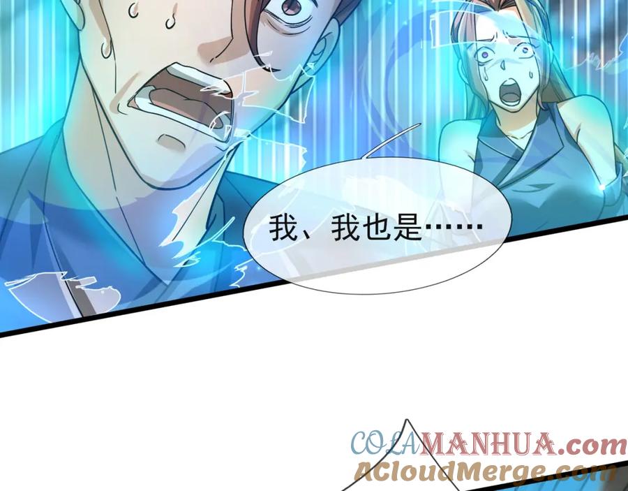 《沉睡万古：出世横推诸天》第18话 几日不见，甚是想念！ 第37页