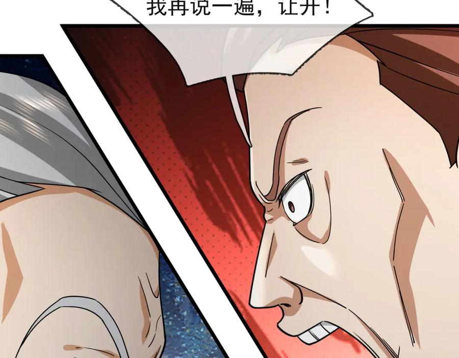 《沉睡万古：出世横推诸天》第18话 几日不见，甚是想念！ 第14页
