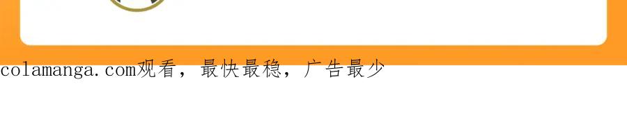 《沉睡万古：出世横推诸天》第18话 几日不见，甚是想念！ 第155页