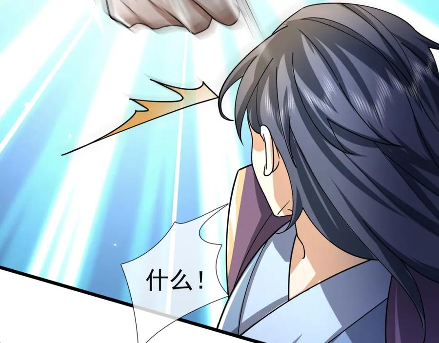 《沉睡万古：出世横推诸天》第18话 几日不见，甚是想念！ 第31页