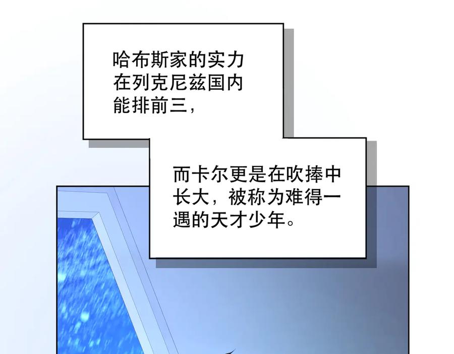 六岁开始成为女王 - 卡尔：愧疚 - 第36张图