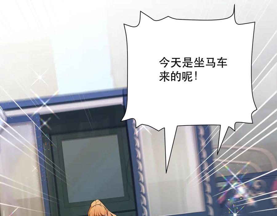 六岁开始成为女王 - 卡尔：愧疚 - 第50张图