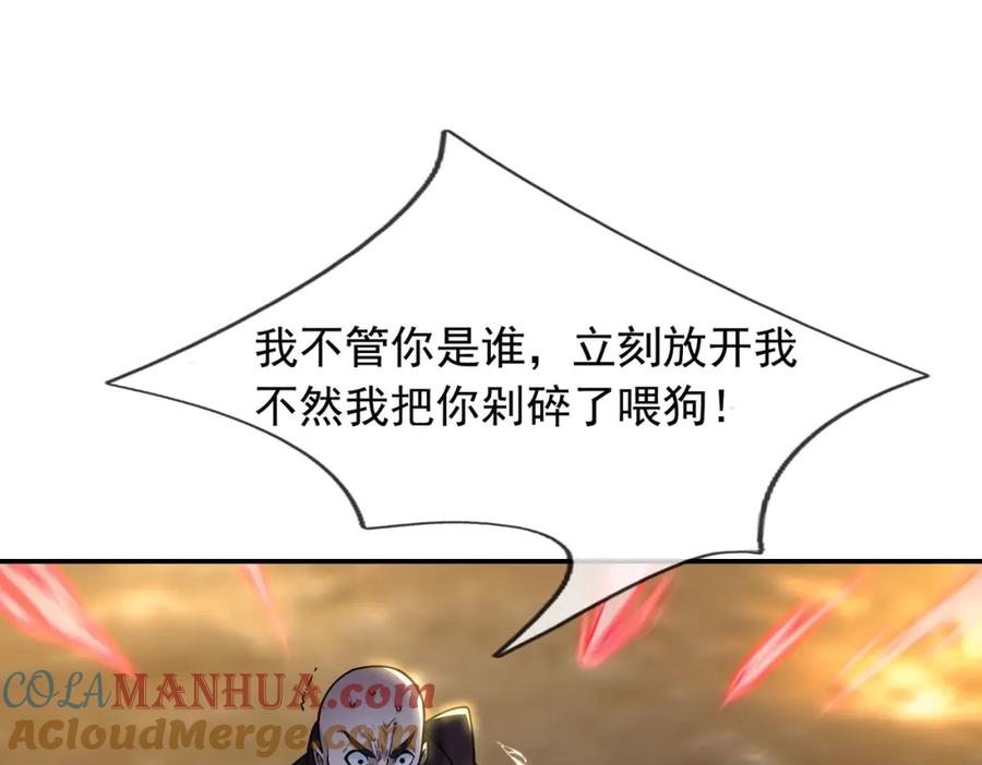 《沉睡万古：出世横推诸天》第1话 姜家祖地，任行觉醒！ 第168页