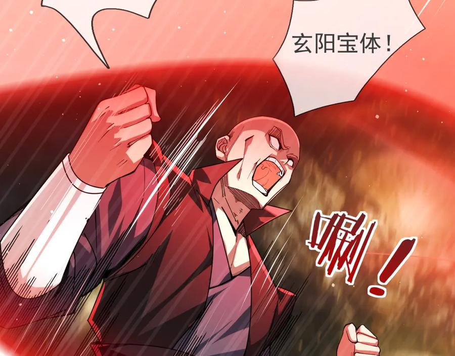 《沉睡万古：出世横推诸天》第1话 姜家祖地，任行觉醒！ 第147页