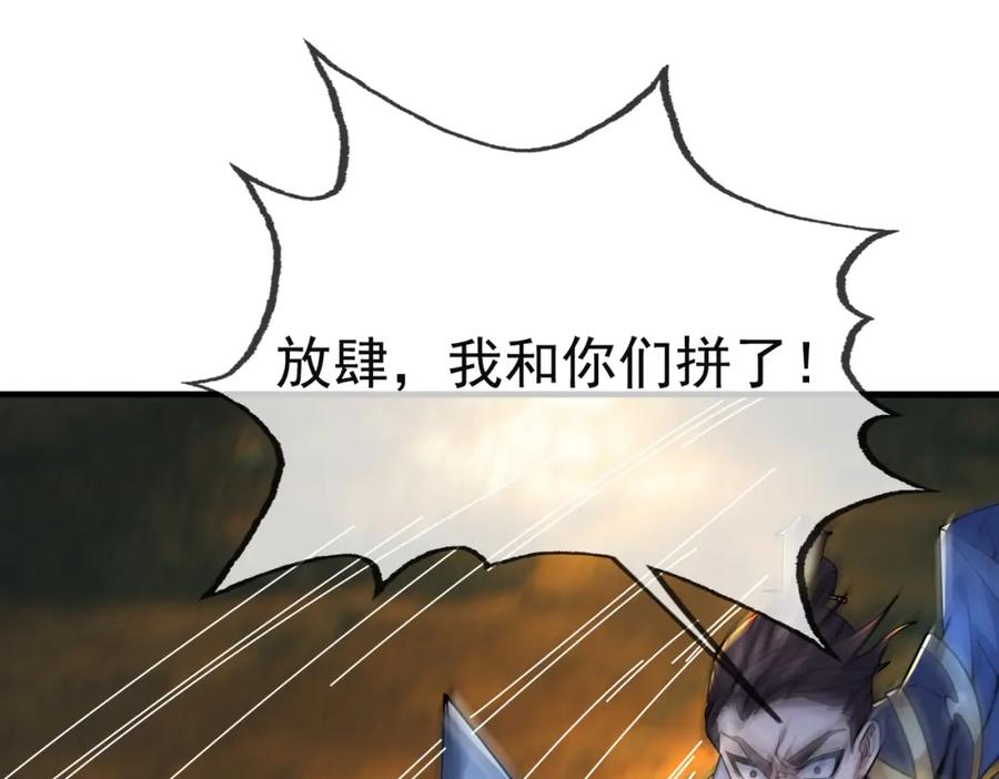 《沉睡万古：出世横推诸天》第1话 姜家祖地，任行觉醒！ 第19页