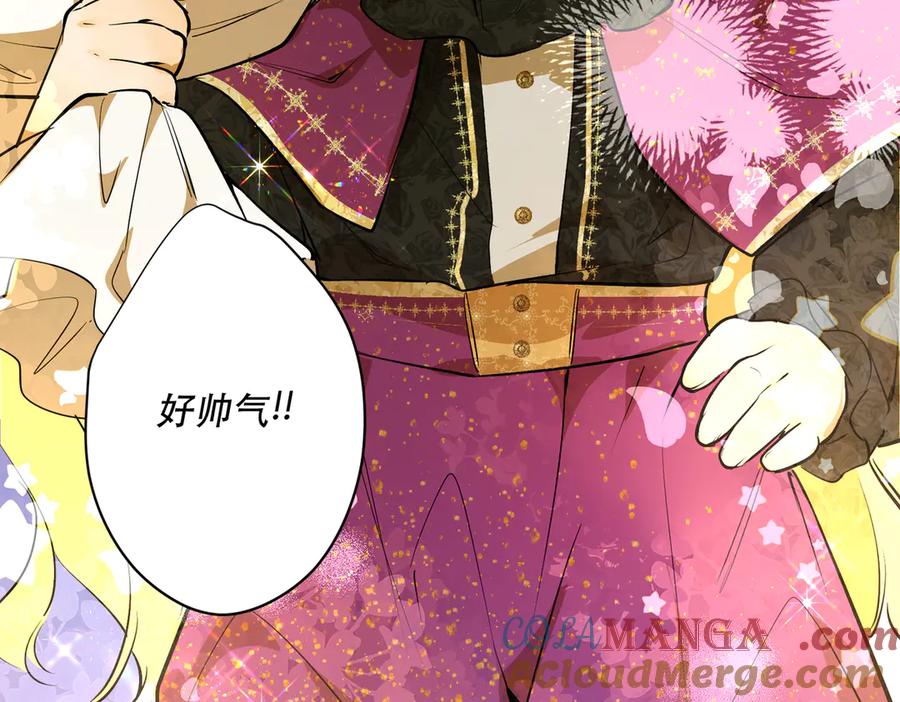 六岁开始成为女王 - 卡尔：愧疚 - 第53张图