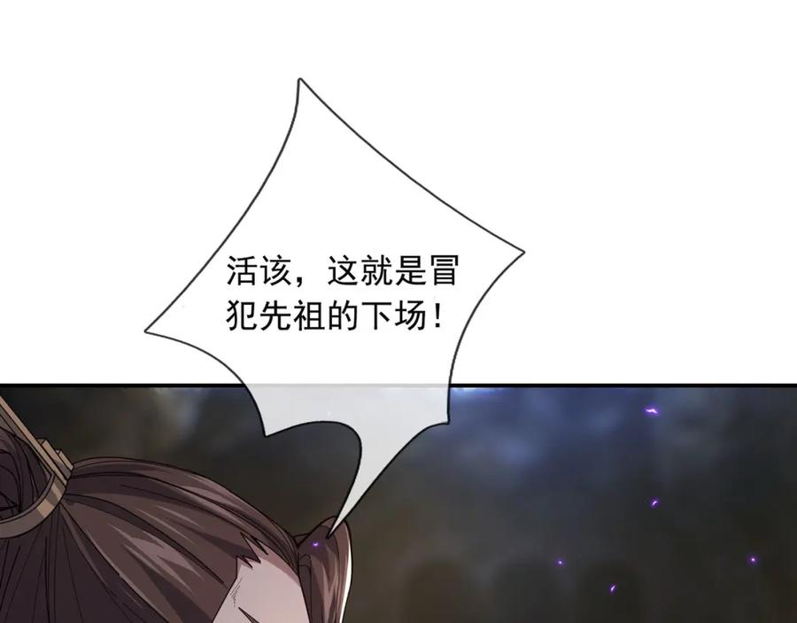 《沉睡万古：出世横推诸天》第1话 姜家祖地，任行觉醒！ 第59页