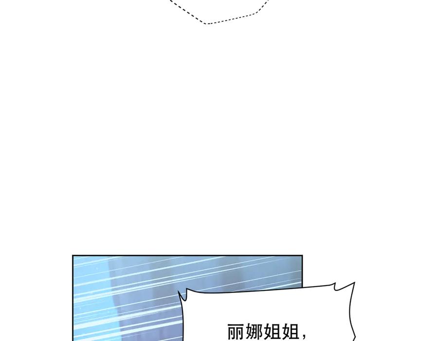 六岁开始成为女王 - 卡尔：愧疚 - 第58张图