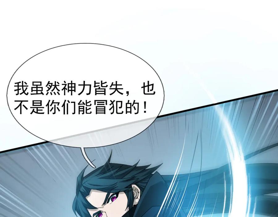 《沉睡万古：出世横推诸天》第1话 姜家祖地，任行觉醒！ 第139页