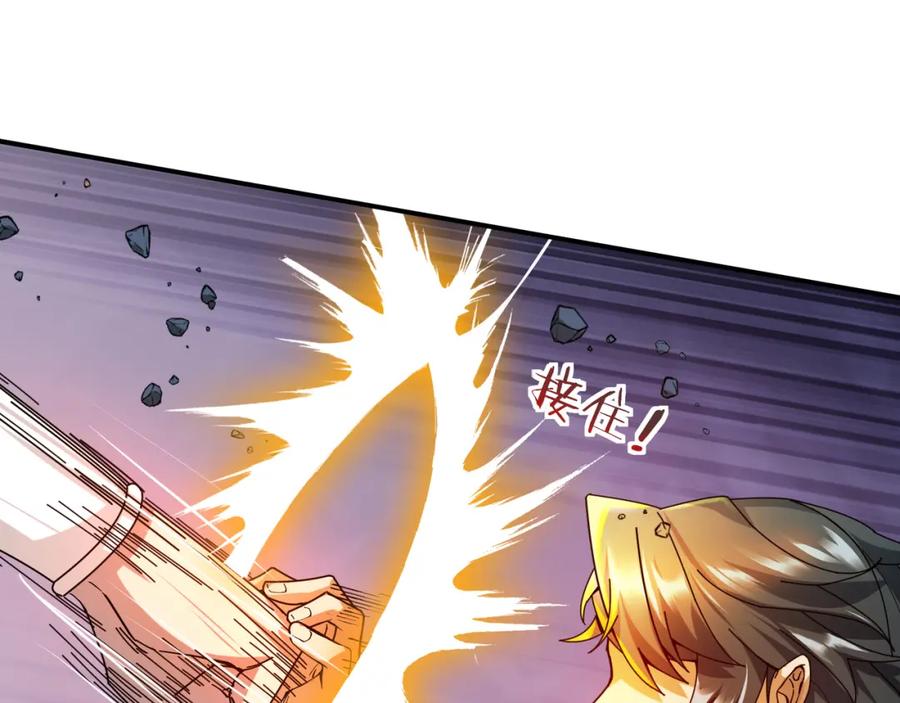 《沉睡万古：出世横推诸天》第1话 姜家祖地，任行觉醒！ 第161页