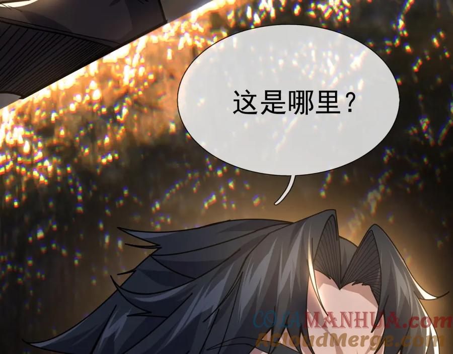 《沉睡万古：出世横推诸天》第1话 姜家祖地，任行觉醒！ 第100页