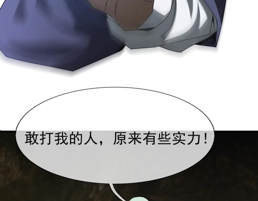 《沉睡万古：出世横推诸天》第1话 姜家祖地，任行觉醒！ 第142页