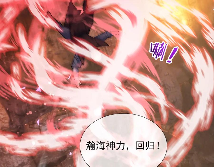 《沉睡万古：出世横推诸天》第1话 姜家祖地，任行觉醒！ 第193页