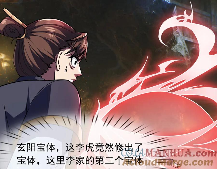 《沉睡万古：出世横推诸天》第1话 姜家祖地，任行觉醒！ 第152页