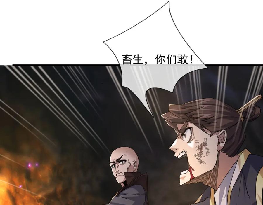 《沉睡万古：出世横推诸天》第1话 姜家祖地，任行觉醒！ 第71页