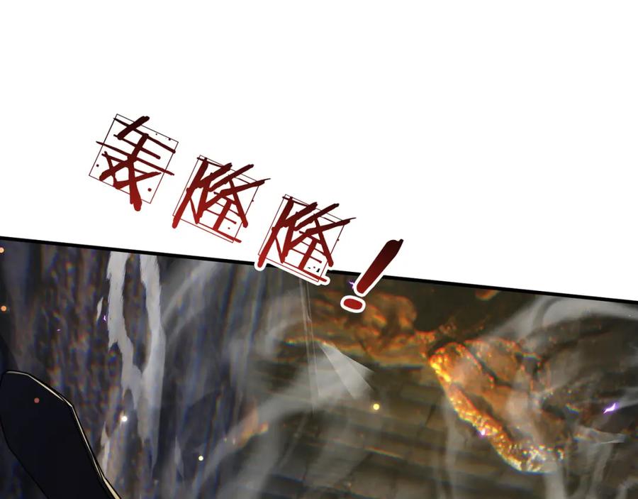 《沉睡万古：出世横推诸天》第1话 姜家祖地，任行觉醒！ 第77页