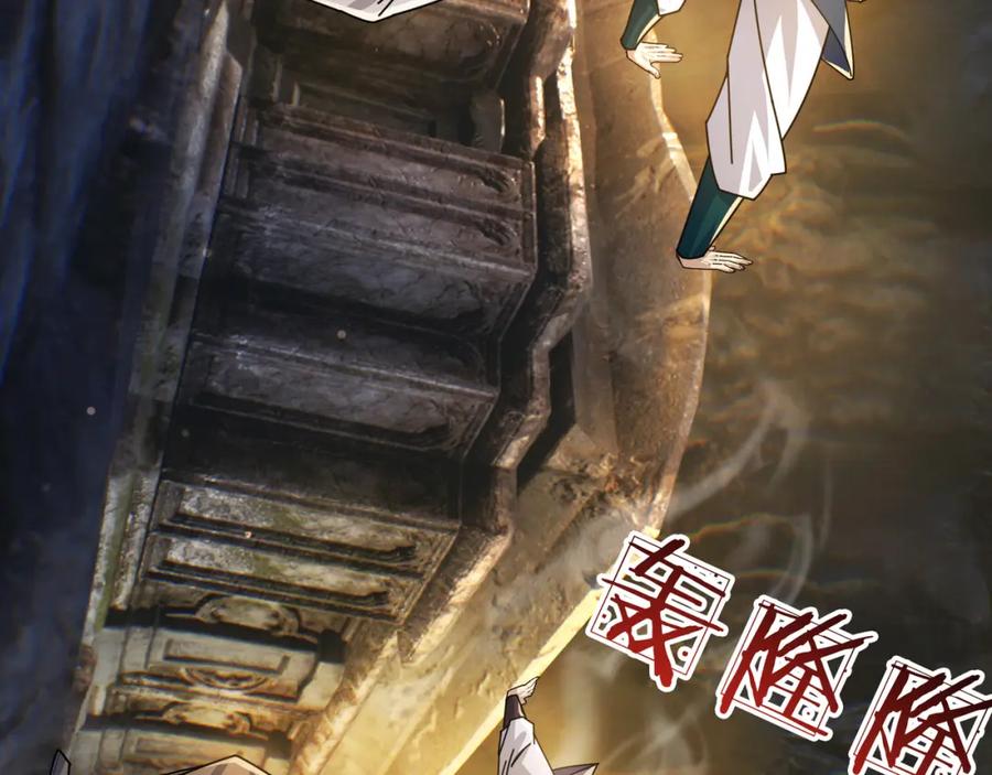 《沉睡万古：出世横推诸天》第1话 姜家祖地，任行觉醒！ 第79页